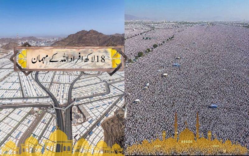 حج 2026: دنیا بھر کے تقریباً18 لاکھ افراد اللہ کےمہمان